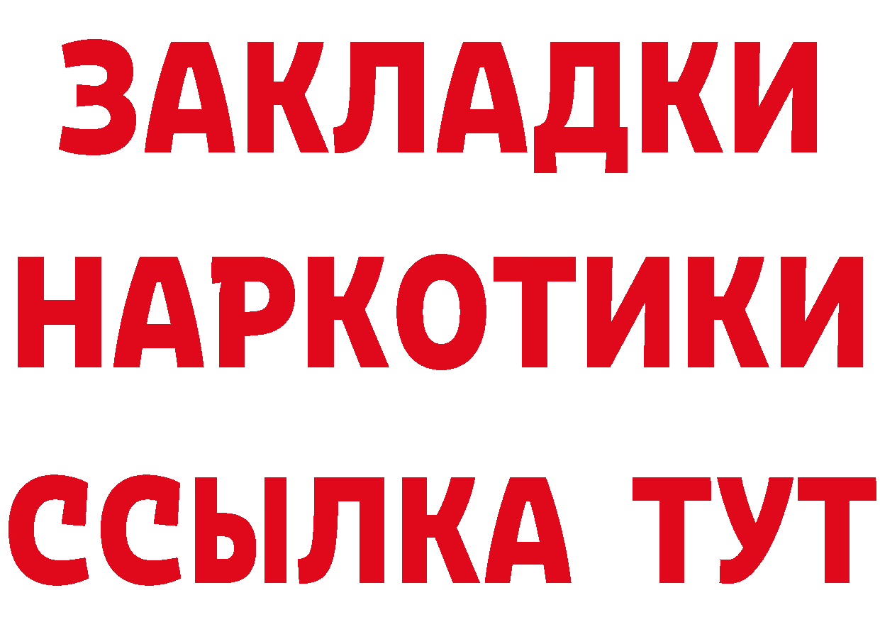 Продажа наркотиков  состав Железногорск